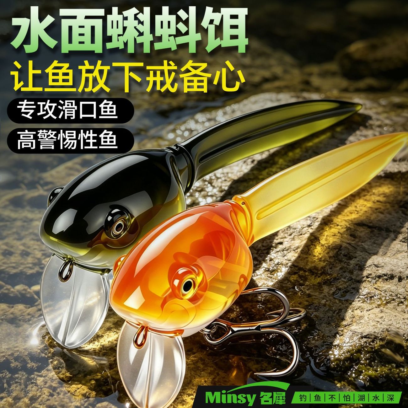 路亚仿真蝌蚪假饵水面系路亚饵米诺摇摆软尾浮水舌板翘嘴鲈鱼鳜鱼