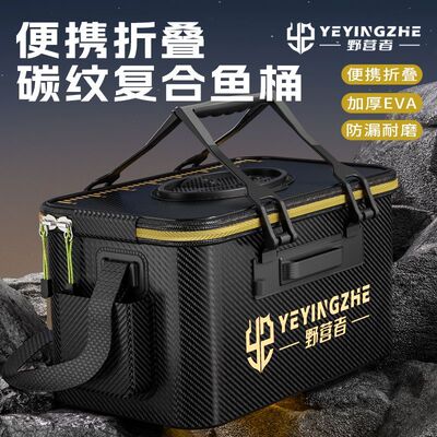 野营者透明打水桶鱼桶鱼护桶钓鱼桶手提折叠装鱼桶鱼箱路亚活鱼桶