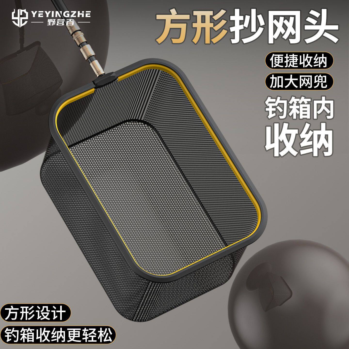 野营者方形抄网头便携易收纳钓箱内一体防挂钩抄网钓鱼网兜捞抄网