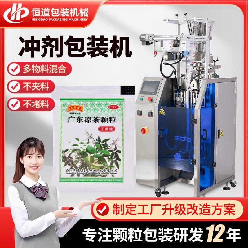凉茶固体饮料冲剂包装机三边封医全自动多功能