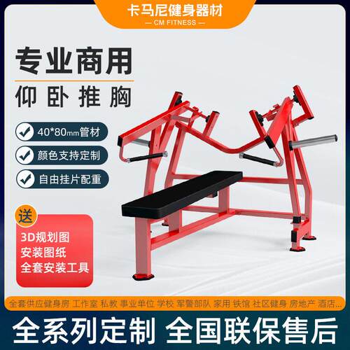 上斜飞鸟夹胸机健身器材专业坐姿健身器材部健身房商用悍马