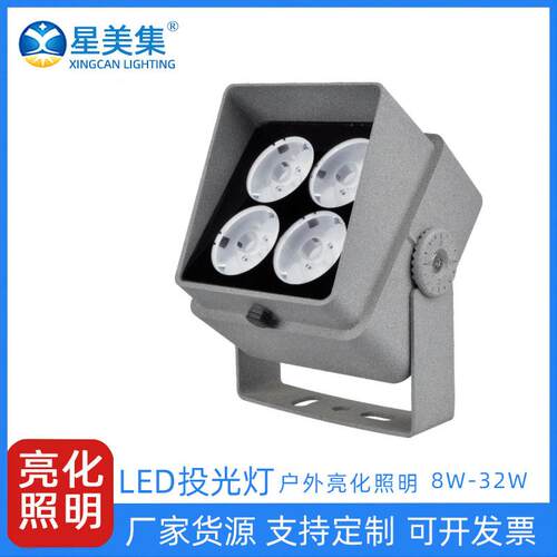 方形一束光投光灯户外防水照树灯8W18W36W一束光超亮投光灯