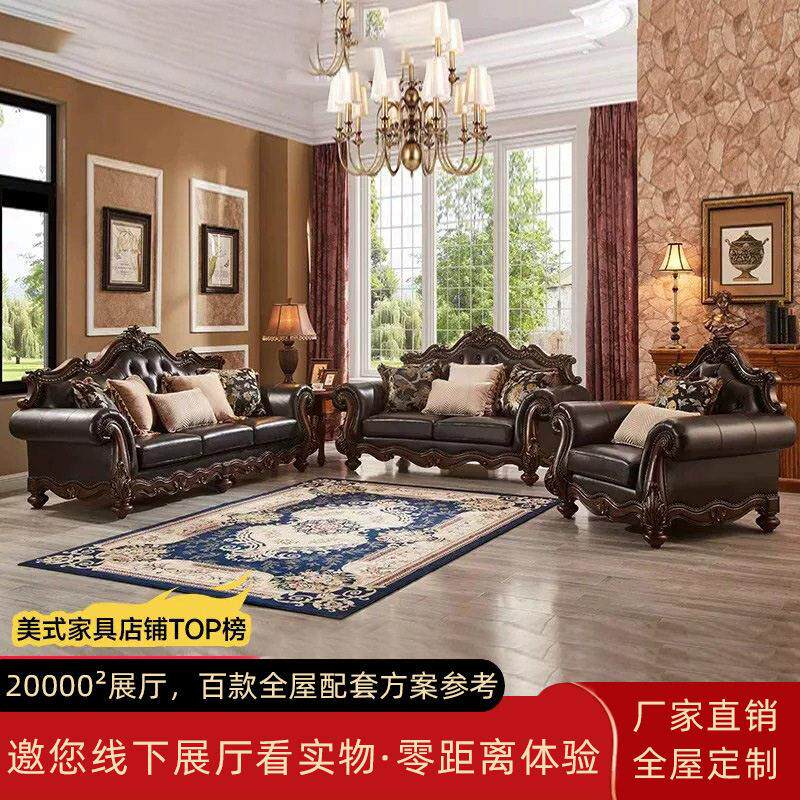 欧式沙发客厅真皮实木档奢华大户型美式复古别墅整装全屋家具