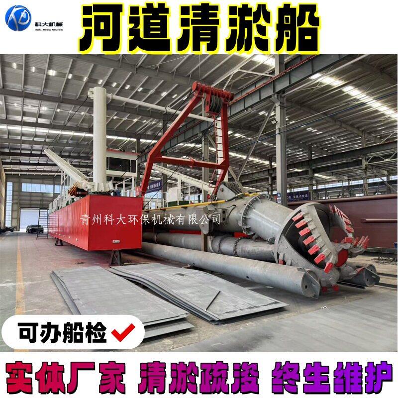 河道清淤船水库航道码头抽沙子机械设备大型绞吸式抽沙船采砂