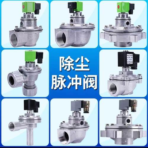 布袋除尘器电磁脉冲阀DMF-Z-20125140$上海袋式直角脉冲阀111.5寸