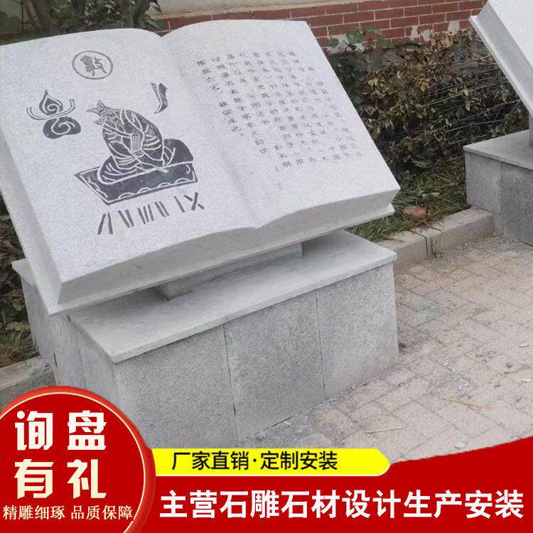 石材雕刻书本厂家可定制刻字石书简石头书校园石雕书本摆件广场