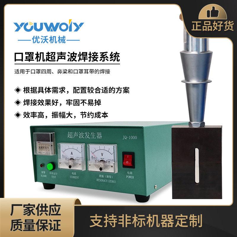 口罩封边机超声波系统N95口罩点耳机超声换能器振子发生器