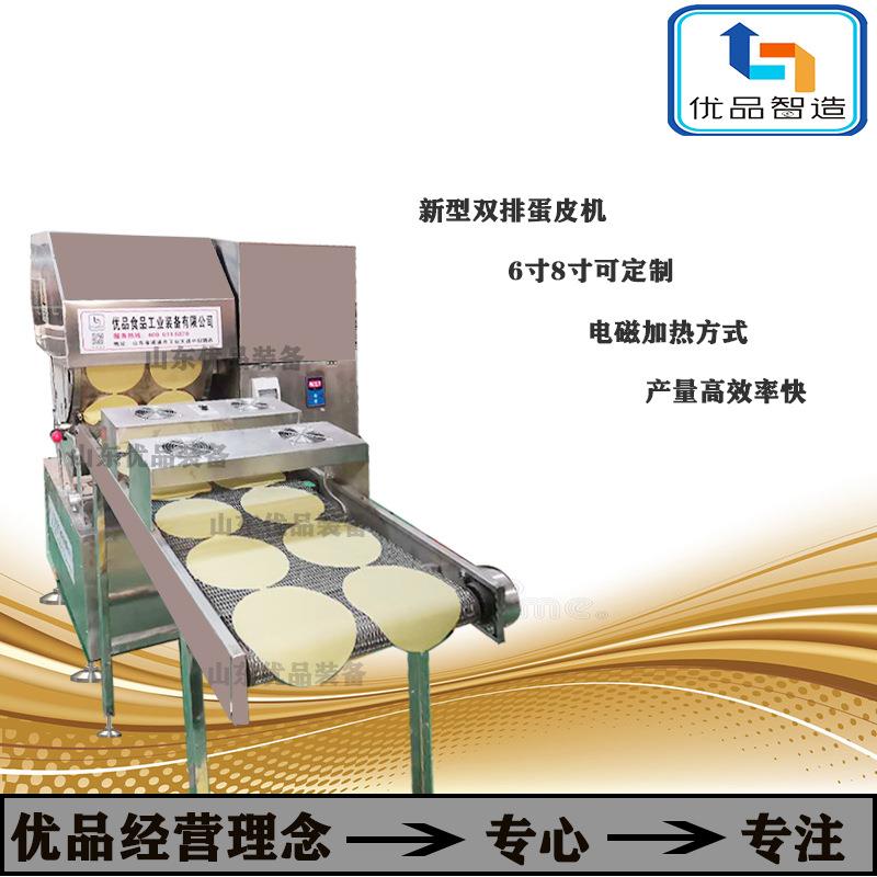 山东煎饼机新款全自动千层蛋糕涂抹机六寸八寸千层蛋糕机
