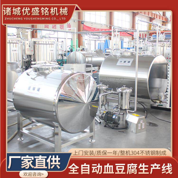 小型猪血块脱气生产线 盒装鸭血灌装设备 羊血深加工机器