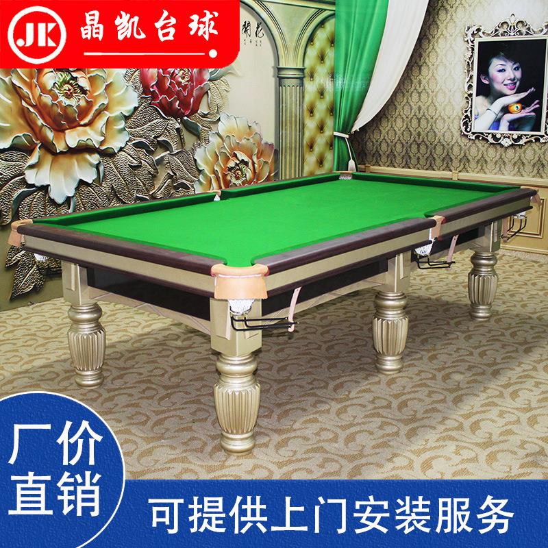 晶凯台球美式中式黑八台球厅俱乐部家用全实木台球桌