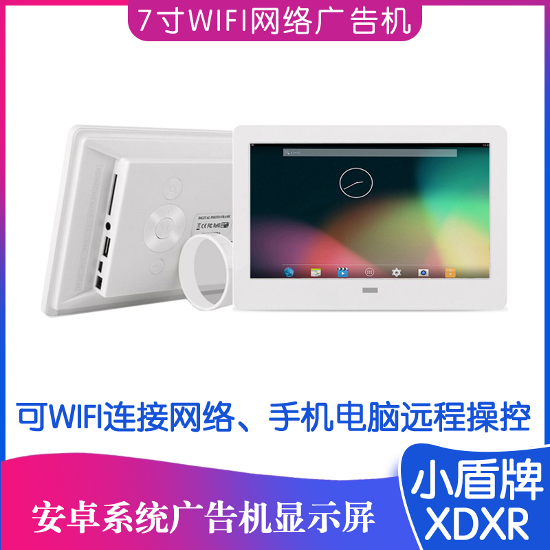 广告播放机 WIFI联网远程发布视频广告机显示屏 超市商场播放器