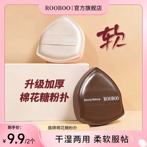 ROOBOO盾牌棉花糖气垫粉扑