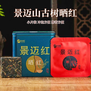 【直播专属】云南滇红古树红茶叶景迈山古树晒红茶小片装特级普洱