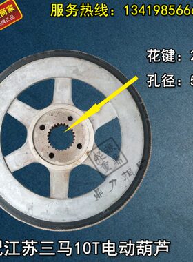 ZD51-4/13KW电机刹车风叶10T5T江苏三马电动葫芦刹车盘风叶制动轮