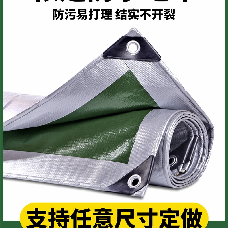 野外露营帐篷底部防潮p垫加厚户外野餐专用地席沙滩防水垫地布篷
