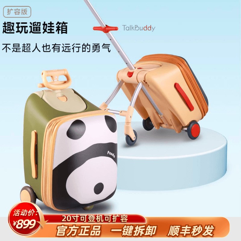 叨叨奶爸行李箱儿童可坐骑男女孩懒人遛娃神器登机宝宝拉杆旅行箱