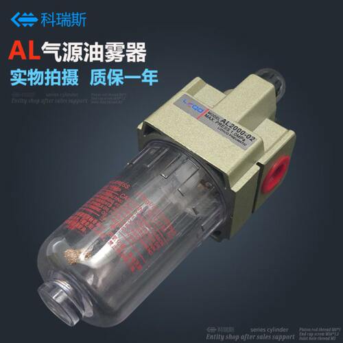 气源油雾器 AL2000-02 AL3000-003 AL4000-04 AL5000-10