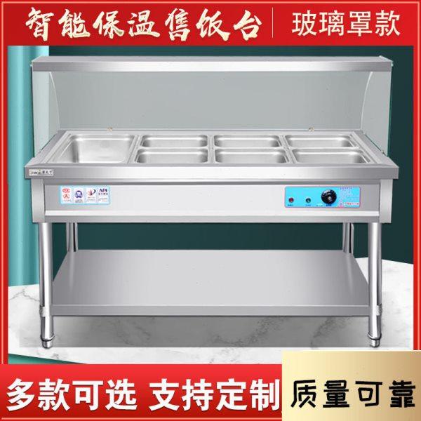 快餐保温台商用玻璃罩售饭台小型汤池电加热小碗菜食堂打菜台式车,厨房电器,其他商用厨电,淘宝优惠券,粉丝福利购,淘宝优惠卷
