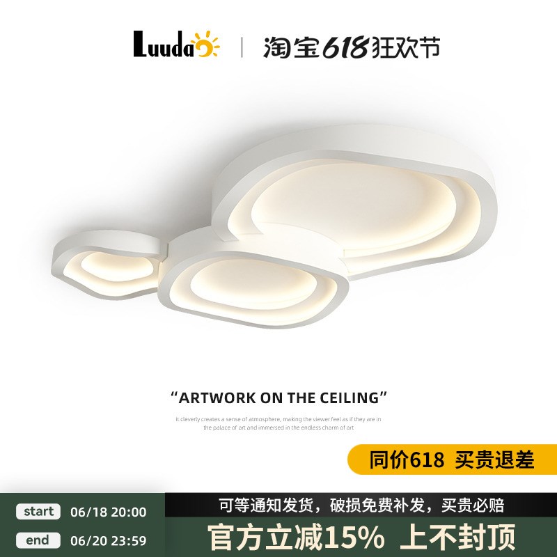 客厅吸顶灯现代简约大气r2025年新款大灯创意轻奢全屋套餐组合灯