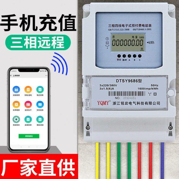 gprs抄表电度表380v互感器4G电能表智能远程预付费三相四线电表,五金/工具,电表,淘宝优惠券,粉丝福利购,淘宝优惠卷