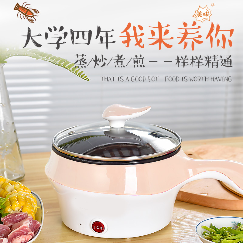 电煮锅小功率多功能寝室专用锅学B生锅电锅宿舍单人电炒一体锅小
