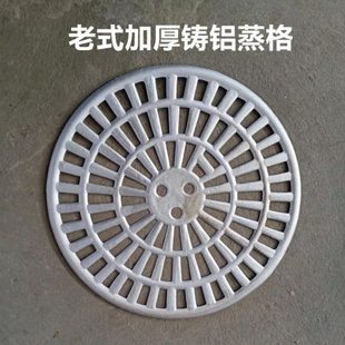 铝蒸格热馒头篦子老式家用圆形加厚手工铝锅蒸锅篦子蒸片蒸盘蒸笼