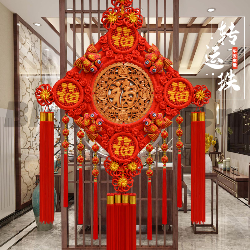 中国结挂件客厅大号福字高u档桃木挂饰新居入户乔迁平安结玄关装