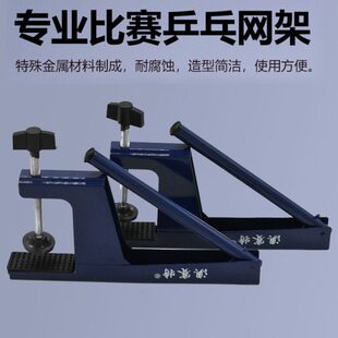 加厚乒乓球桌网架 乒乓球拦网便携式网柱适合6.5cm兵乓球台送网