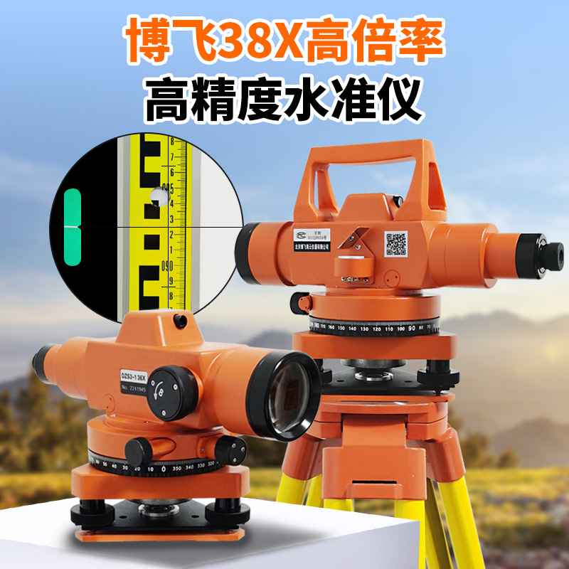 博飞水准仪dzs3-1高精度工程测量自动安平水平仪户W外全套标高测