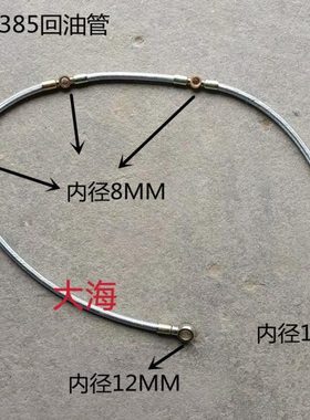 莱动385回油管雷沃欧豹TE254/304/354柴油发动机喷油器回油管配件