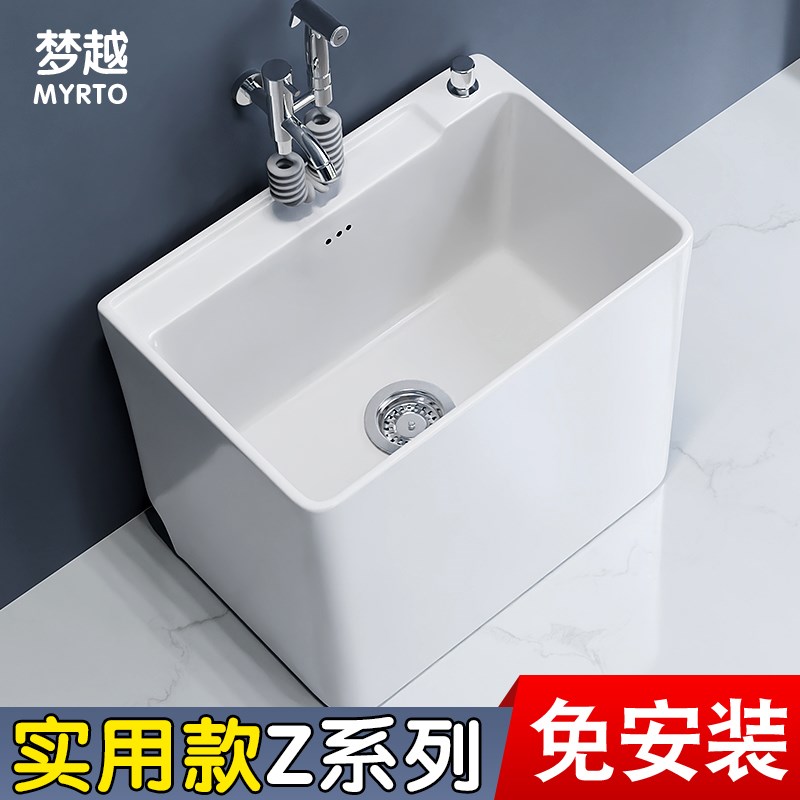 梦越陶瓷洗拖把槽池卫生间地盆阳C台拖布池落地式家用小号墩布池
