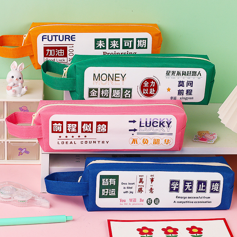 可爱创意励志帆布笔袋小学生学习文具奖励奖品幼儿园毕.业实用礼