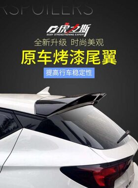 虎力斯 美版 适用威朗GS尾翼15-19轿跑顶翼威朗两厢改装 碳纤纹