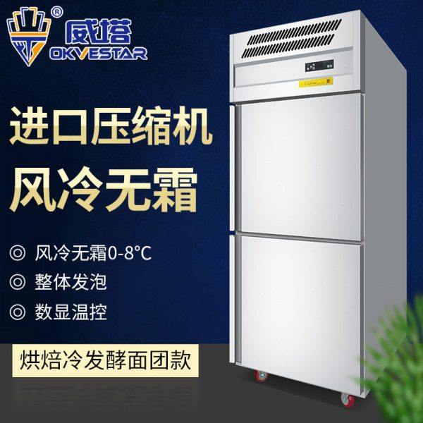威塔商用双门立式风冷披萨面团发酵箱比萨冷发柜冷藏醒发柜醒发箱,生活电器,消毒机/活氧机,淘宝优惠券,粉丝福利购,淘宝优惠卷