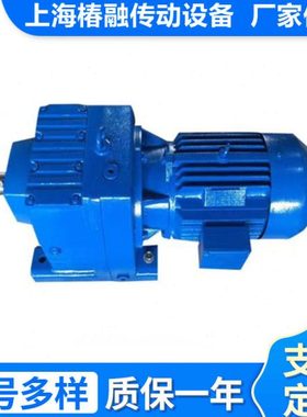 R87大功率速机RF87斜齿轮硬齿面速器RX87RXF87立式卧式齿轮箱