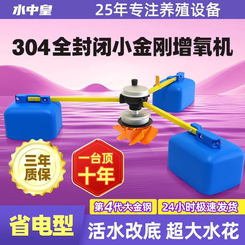 永磁变频鱼塘增氧机叶轮式专用节能大功率全N自动增氧泵池塘制氧