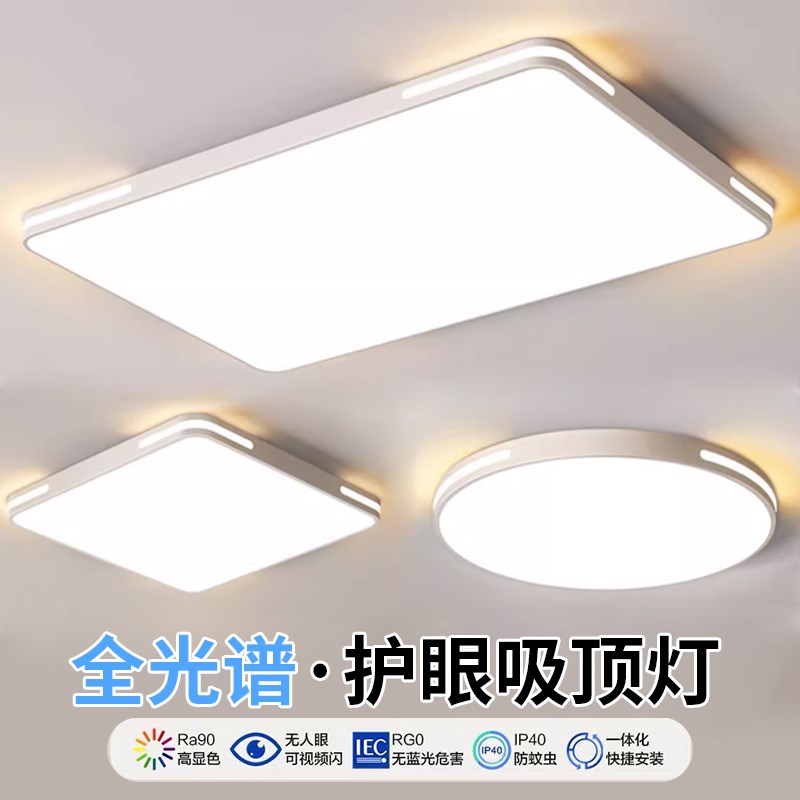 卧室灯吸顶灯客厅主灯2023x新款客厅灯现代简约大气房间主中山灯