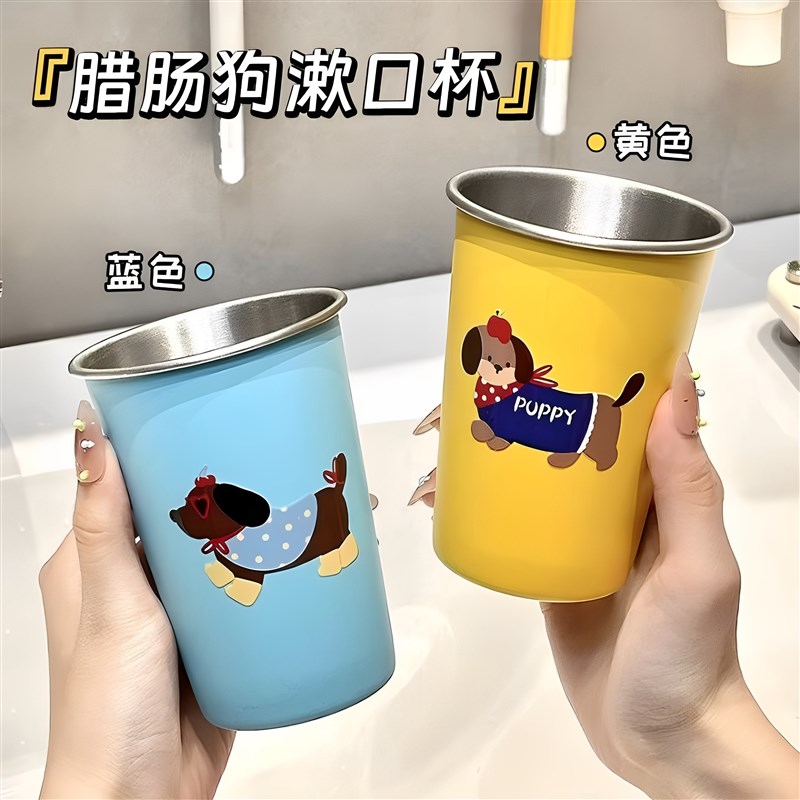 腊肠狗漱口杯家用牙刷杯子洗漱杯D情侣学生宿舍不锈钢牙杯牙具