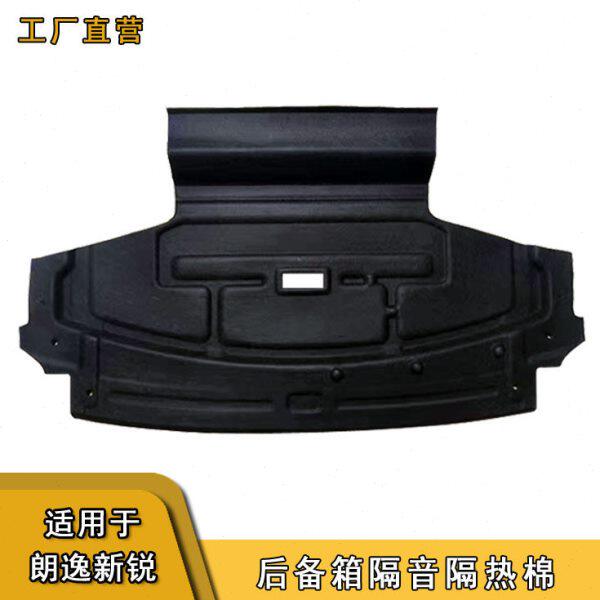 适用23款朗逸新锐后备箱升级顶部隔音棉降噪止震尾箱内衬改装配件