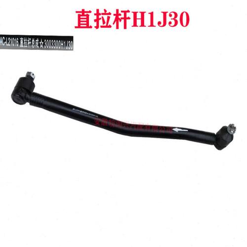 适配江淮重卡格尔发亮剑方向机直拉杆转向拉杆H1J30原厂