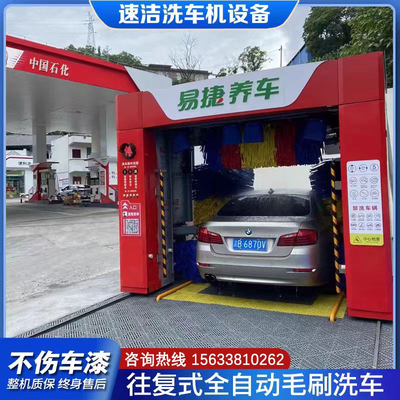 全自动洗车机商用无人值守大型龙门往复式洗车机设备X一体机加油