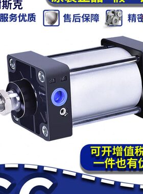 SC标准气缸大推力32/40/50/63/80/100/125X25X50X75X100X125S小型