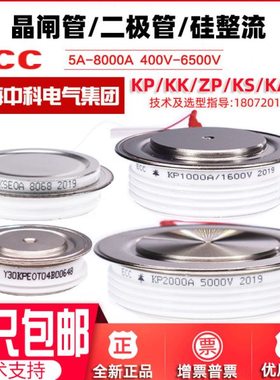 凹型可控硅/晶闸管 ZP KP KS 200A 300A 500A 800A  1200V/1600V