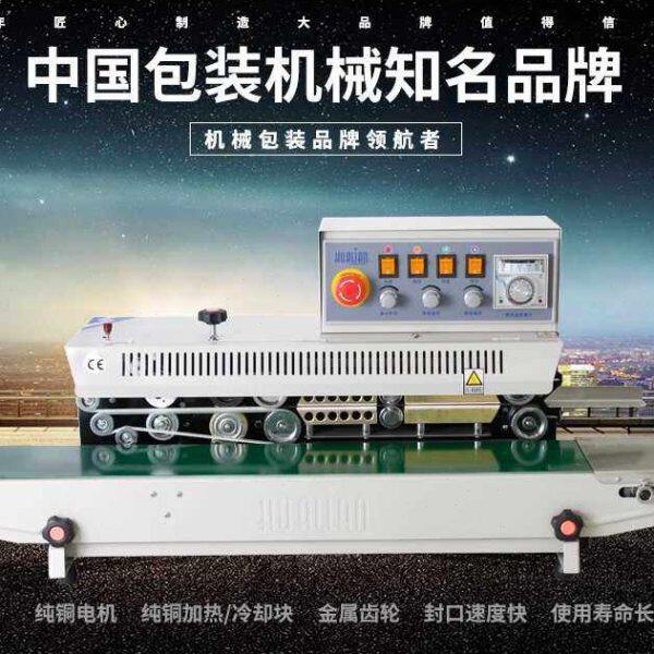 华联FRM-980封口机自动生产日期墨轮打码塑料薄膜铝箔茶叶