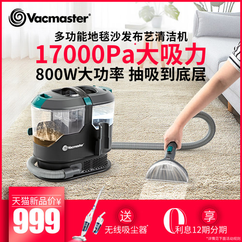 卫玛仕布艺沙发清洁机喷抽吸一体强免拆洗地毯床垫窗帘清洗机神器