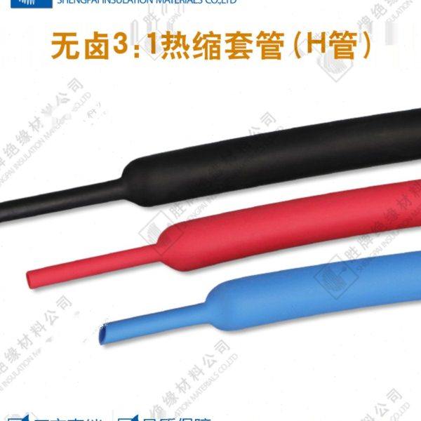 胜牌 3:1单壁热缩管 高阻燃 三倍收缩 不带胶热缩套管 黑色现货,五金/工具,套管,淘宝优惠券,粉丝福利购,淘宝优惠卷