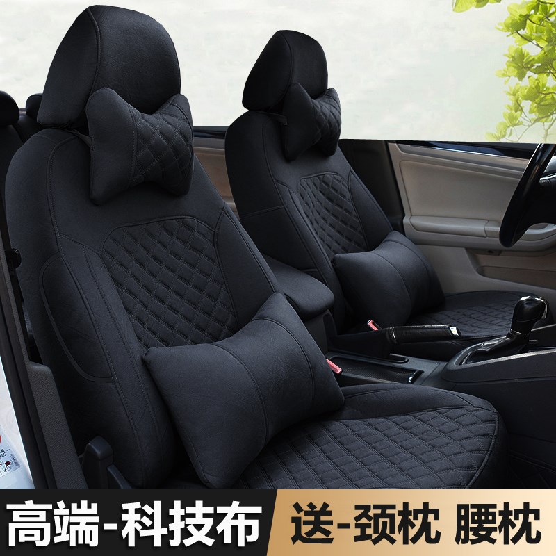 2024新款汽车坐垫科技布座套四季通F用车内座椅套夏季坐垫座套全