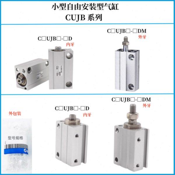 气缸CUJB/CDUJB/4/6/8/10/12/16/20/5/15/25/30/35/40/45/50/D/DM,标准件/零部件/工业耗材,气缸,淘宝优惠券,粉丝福利购,淘宝优惠卷
