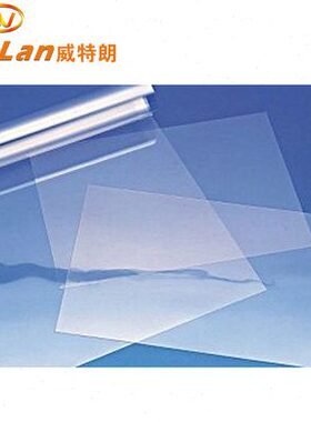 威特朗3D膜/3D打印离型膜/SLA/DLP/UV光敏固化3D打印机专用脱胶膜