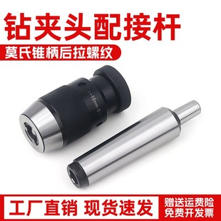 5号锥柄钻夹头后拉接杆钻床铣床车床用X内螺纹连接杆 莫氏MT2